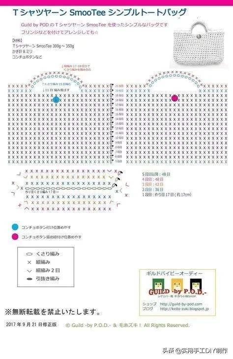 鉤編圖解 想要防水耐臟的家居用品，就用這個編織（收藏版）