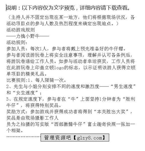 立頓紅茶“午后時光，即刻煥新”公關活動策劃案