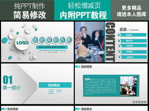 營銷公關活動策劃方案 企業(yè)品牌引爆與用戶共贏
